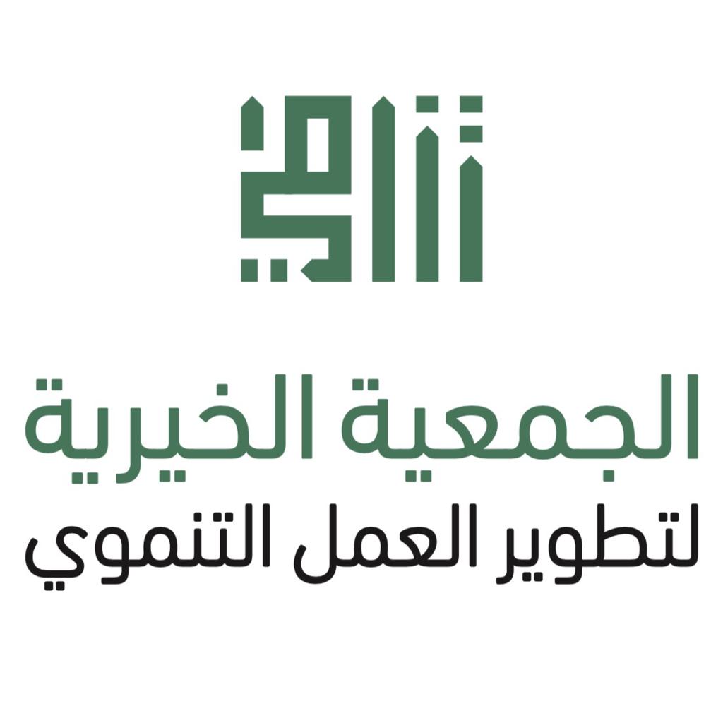 جمعية تنامي الخيرية 